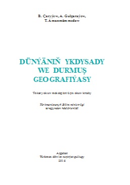 Dünýäniň ykdysady we durmuş geografiýasy